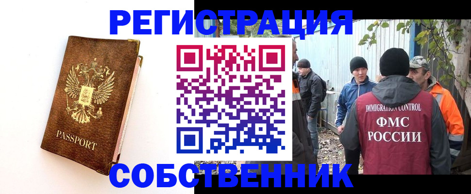 прописка в квартире в Астрахани