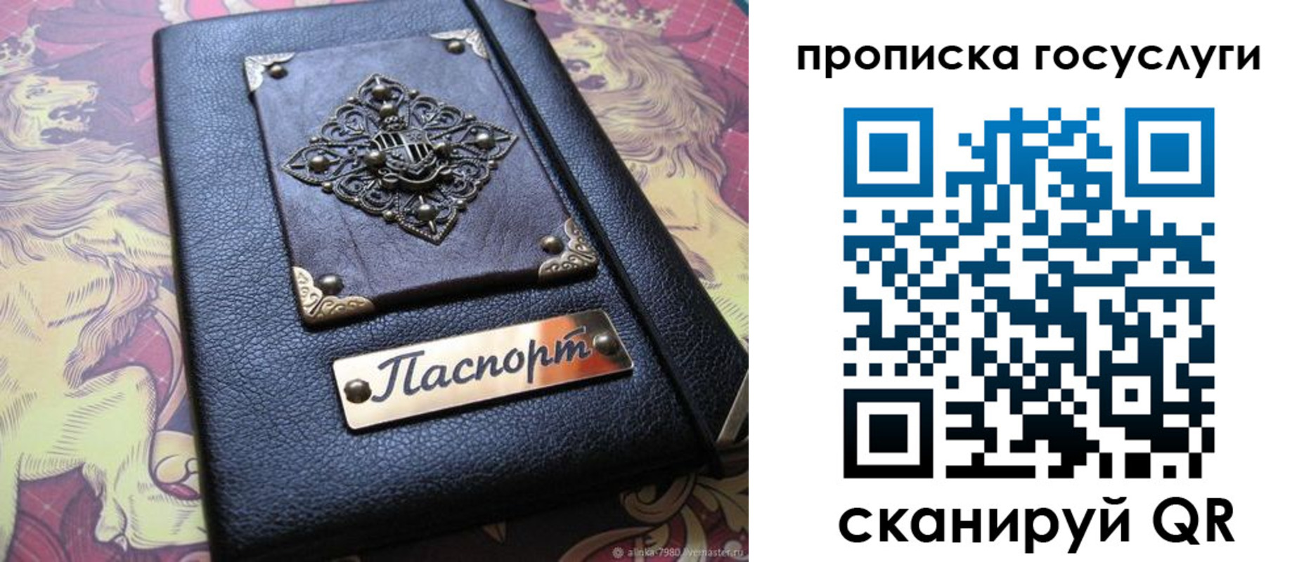 прописка штамп в Астрахани