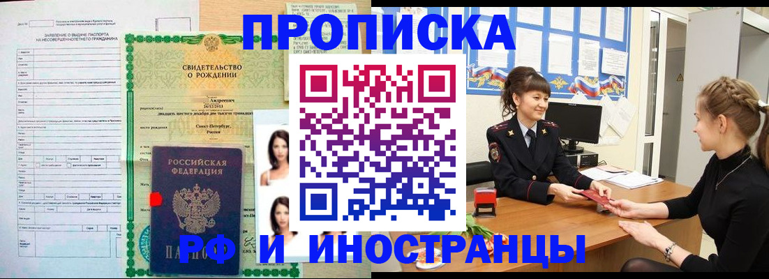 временная регистрация госуслуги в Астрахани